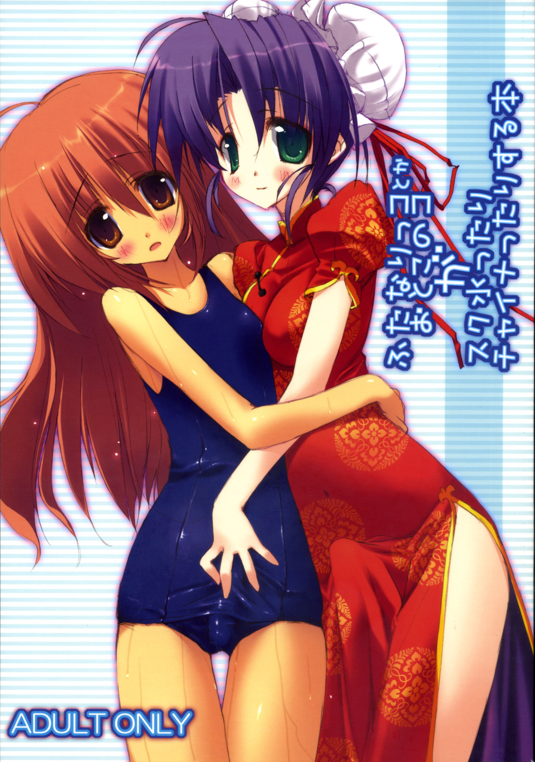 Futanari ~tsu ko to kao to kono ko ga suku-sui ~tsu tari, chaina ~tsu tari suru hon page 1 full