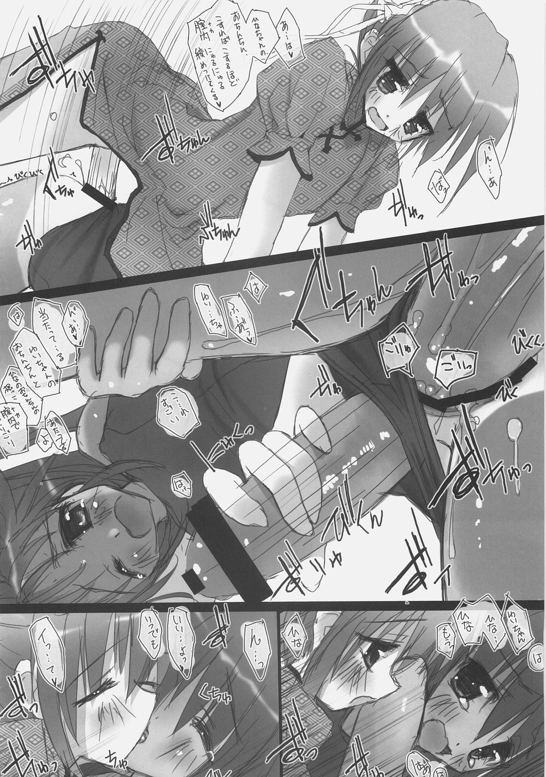Futanari ~tsu ko to kao to kono ko ga suku-sui ~tsu tari, chaina ~tsu tari suru hon page 9 full