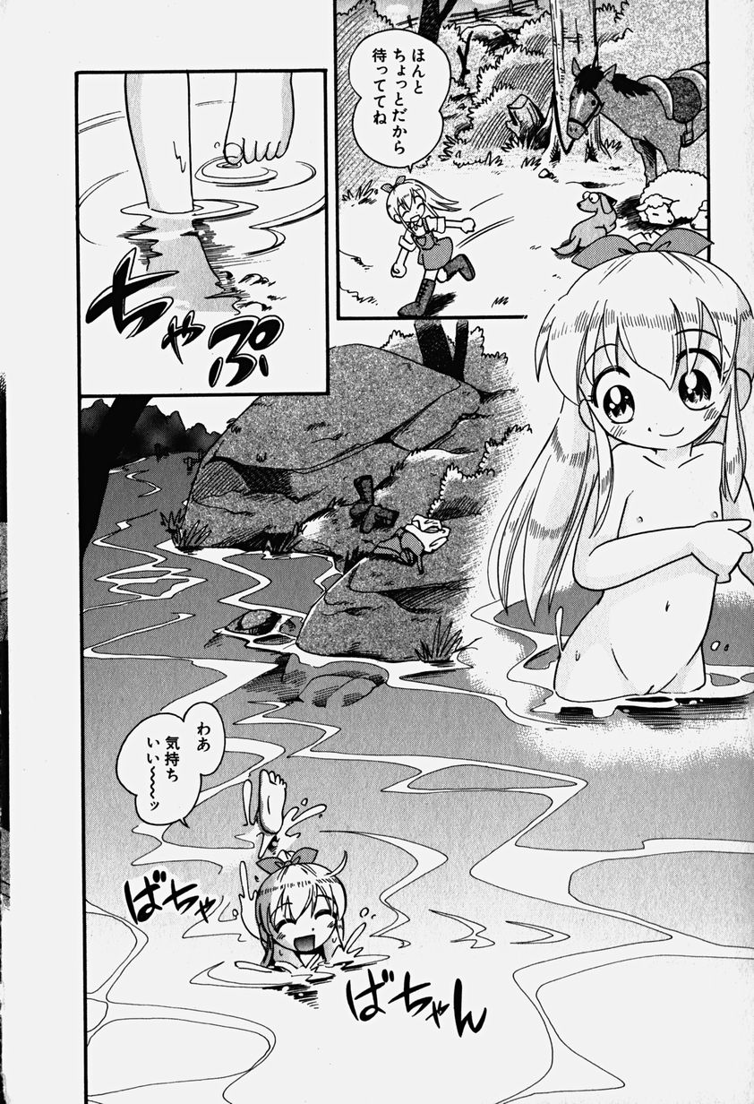 Hin-nyu v18 - Hin-nyu Nyuukon page 11 full