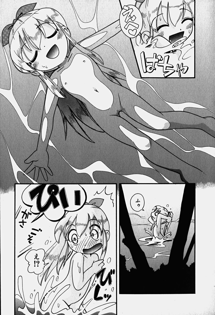 Hin-nyu v18 - Hin-nyu Nyuukon page 12 full