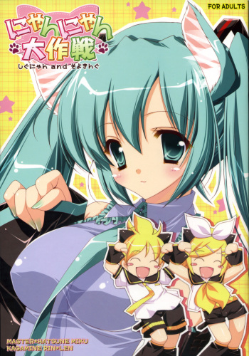 (COMIC1☆2) [Shigunyan, Soyoking (Shigunyan, Soyoki)] Nyan Nyan Daisakusen (VOCALOID) cover