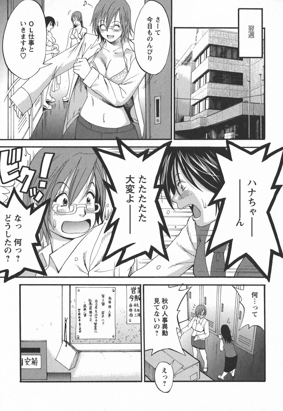 Hana-san no Kyuujitsu 2nd Season - Hana's Holiday 2nd Season page 11 full