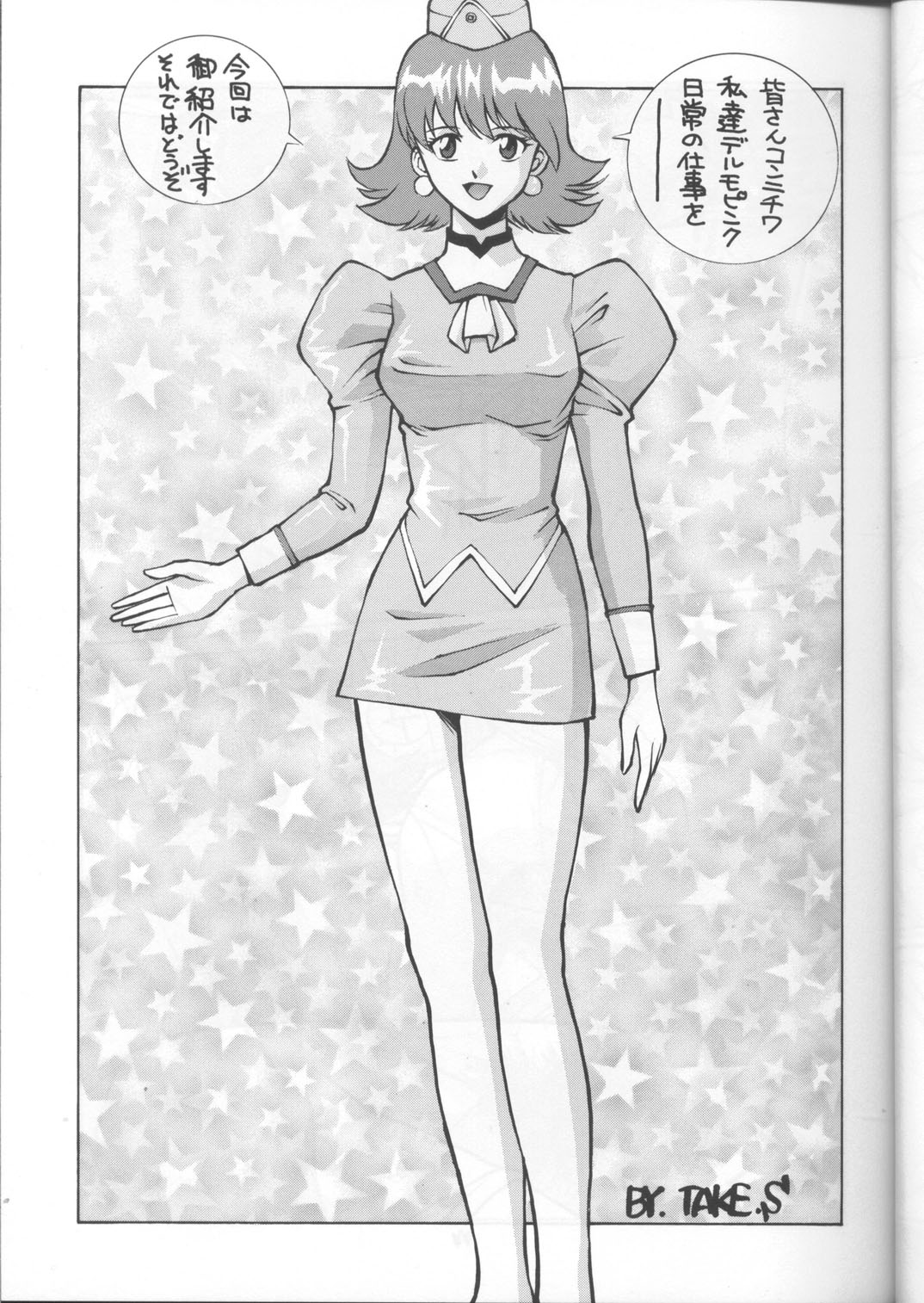 Delmo Press page 12 full