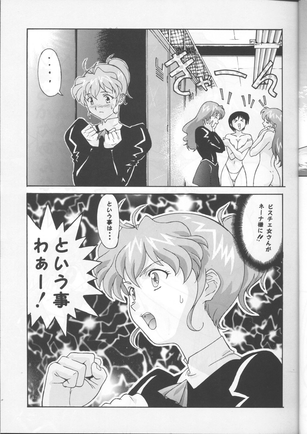 Delmo Press page 6 full
