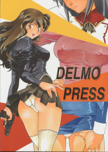(C56) [Human High-Light Film (Various)] Delmo Press (Agent AIKa) cover
