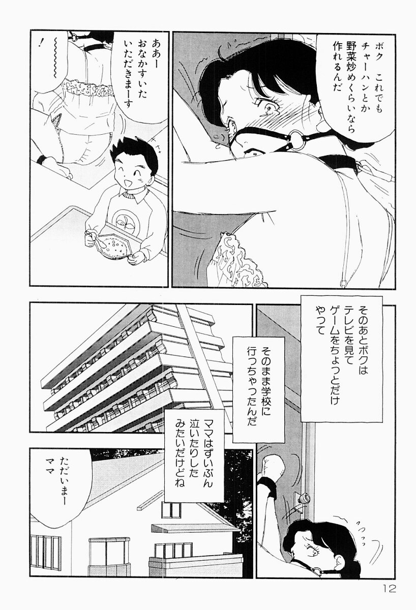 Bijoranman page 11 full
