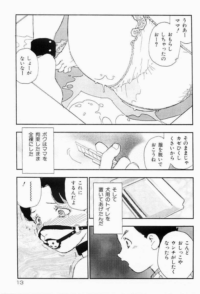 Bijoranman page 12 full