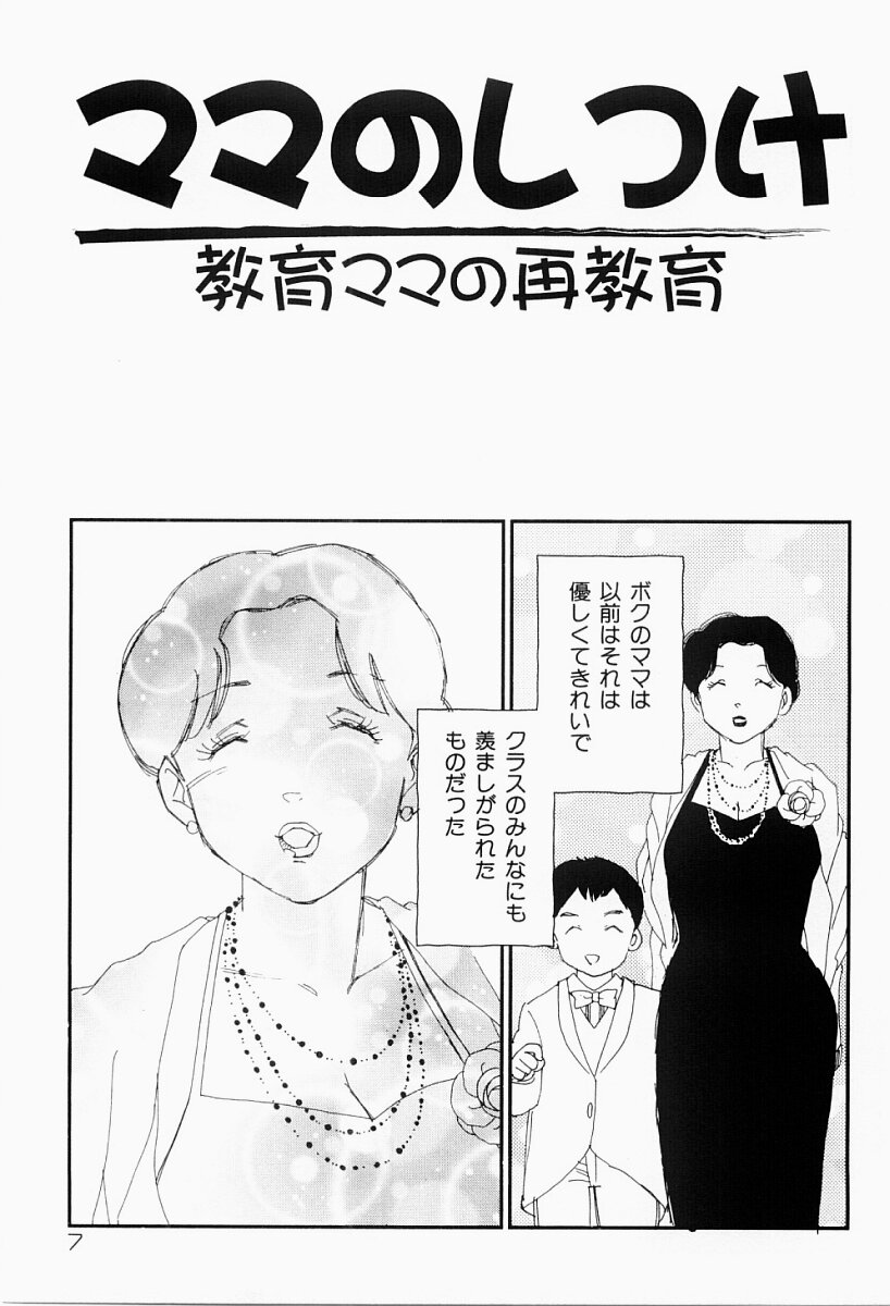 Bijoranman page 6 full