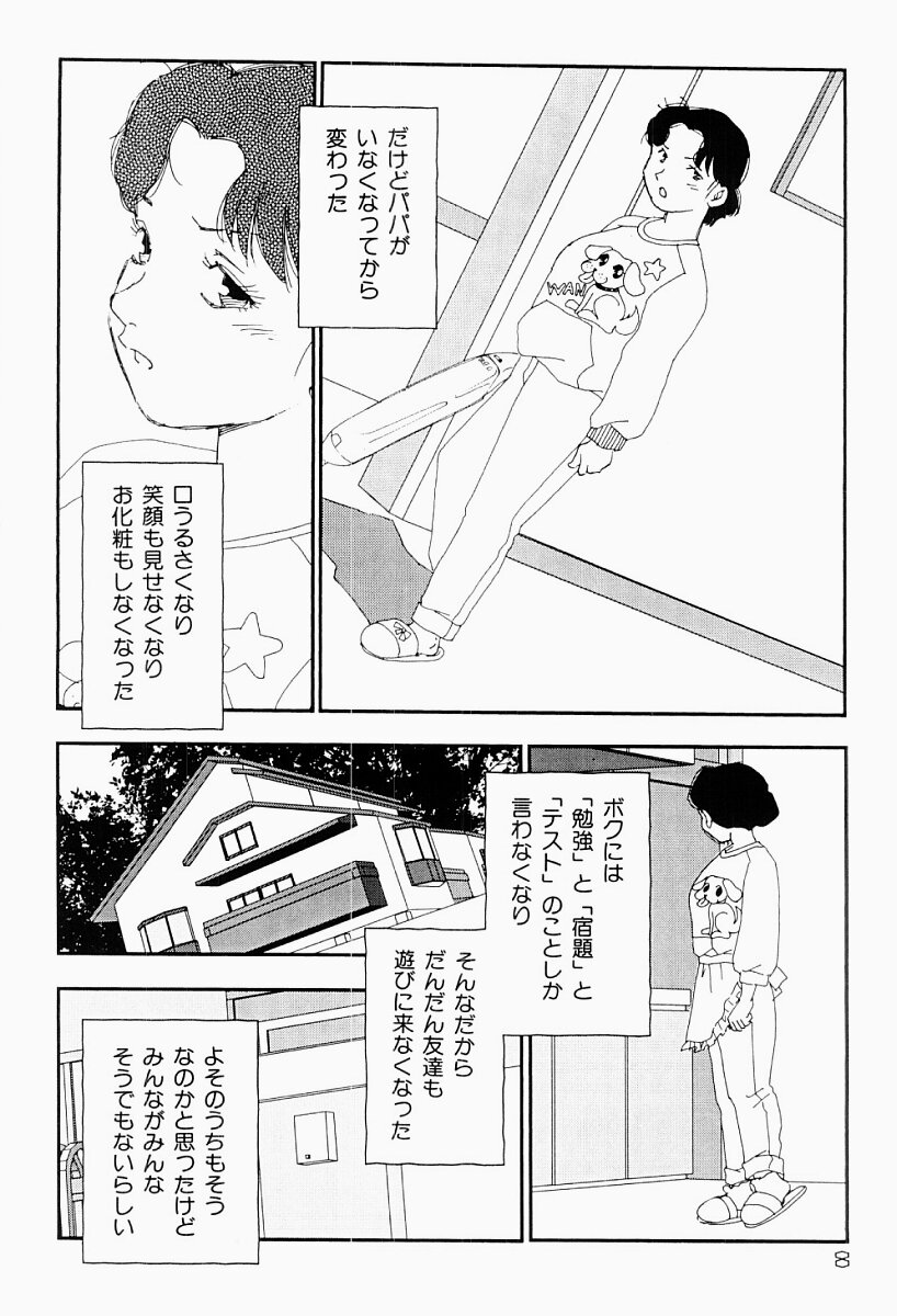 Bijoranman page 7 full