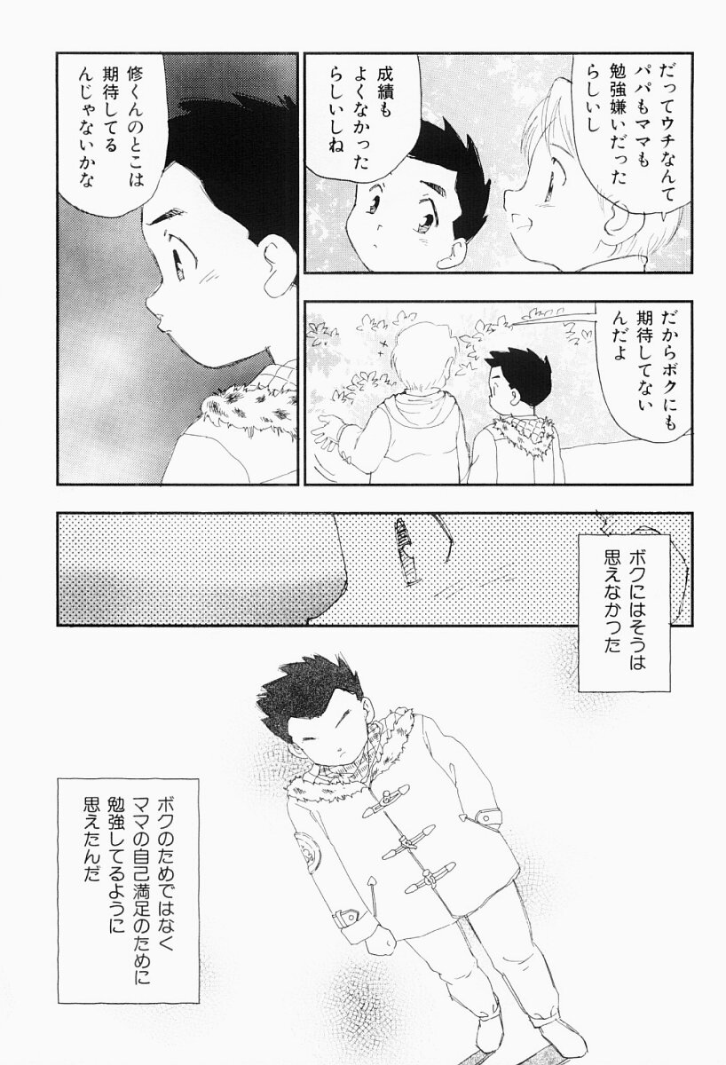 Bijoranman page 8 full
