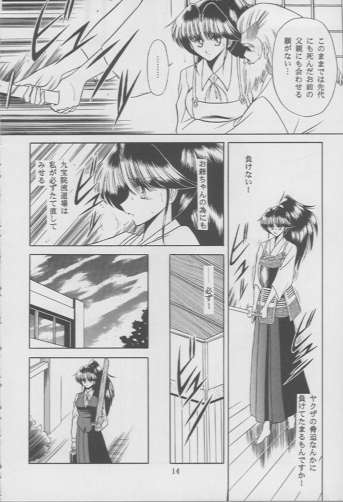 Kaede no Ken page 11 full