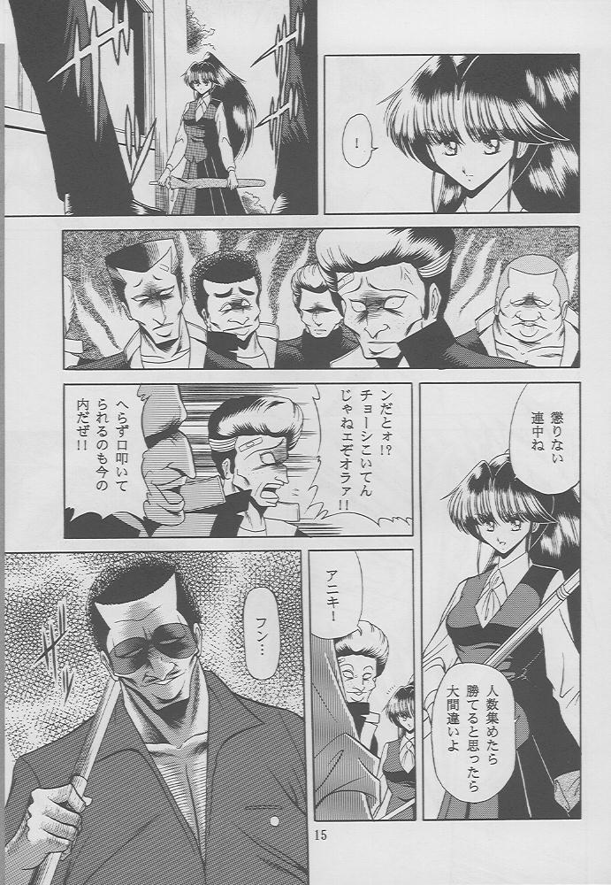Kaede no Ken page 12 full