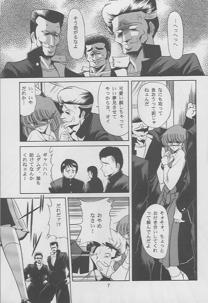 Kaede no Ken page 4 full