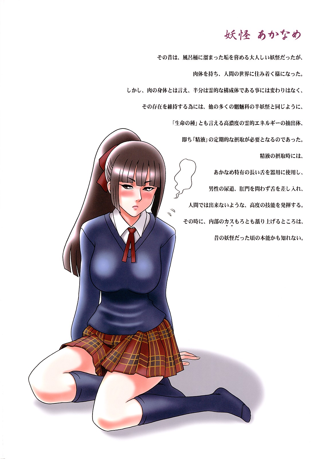 Reichourui Mouryouka Sakuseishu page 12 full