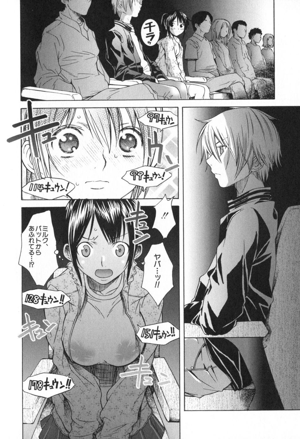 Icha Mecha page 12 full