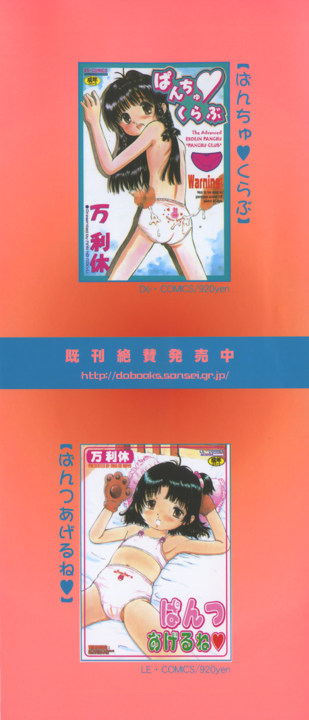 Zenryoku Syujyo | Twin Tail page 5 full