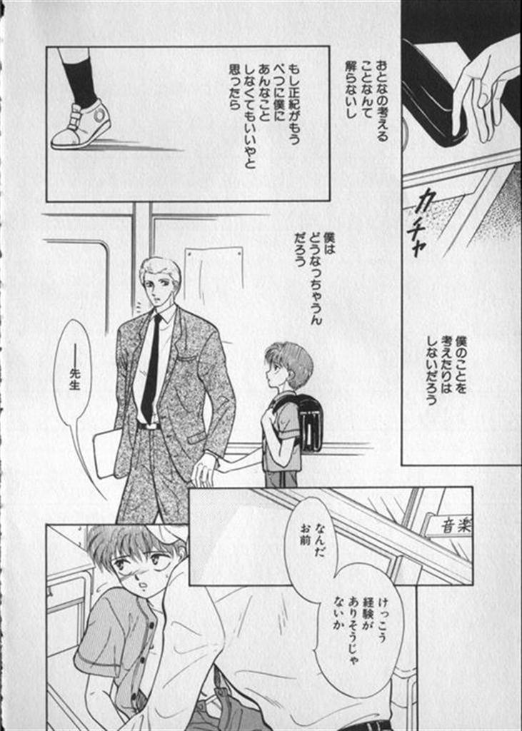 Comic Zushioh Vol. 3 page 11 full