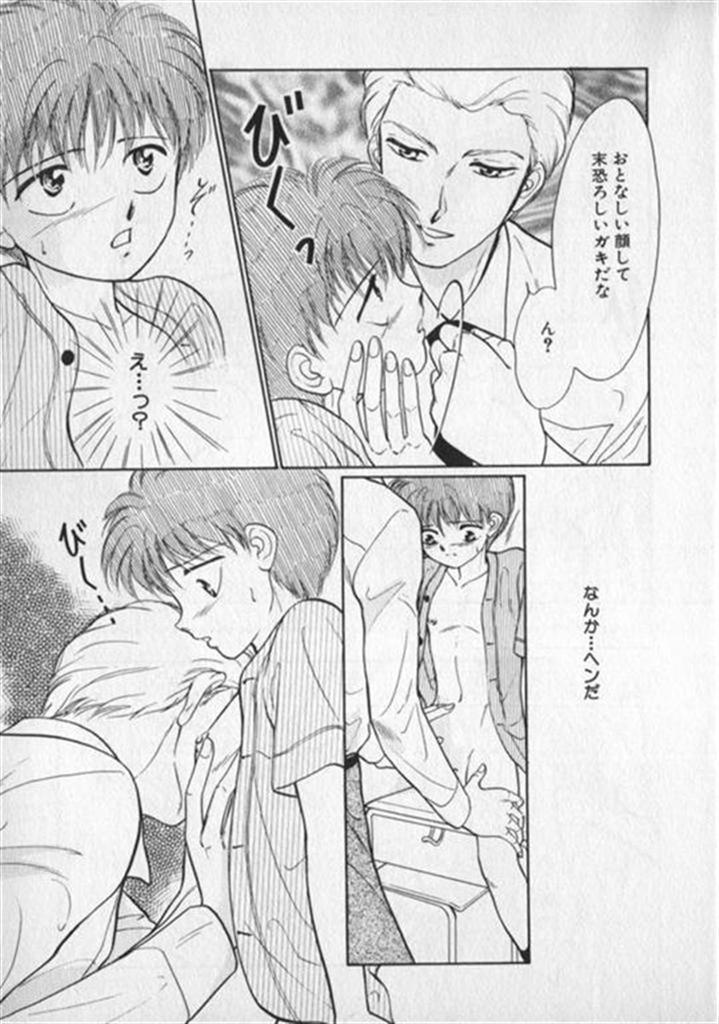 Comic Zushioh Vol. 3 page 12 full