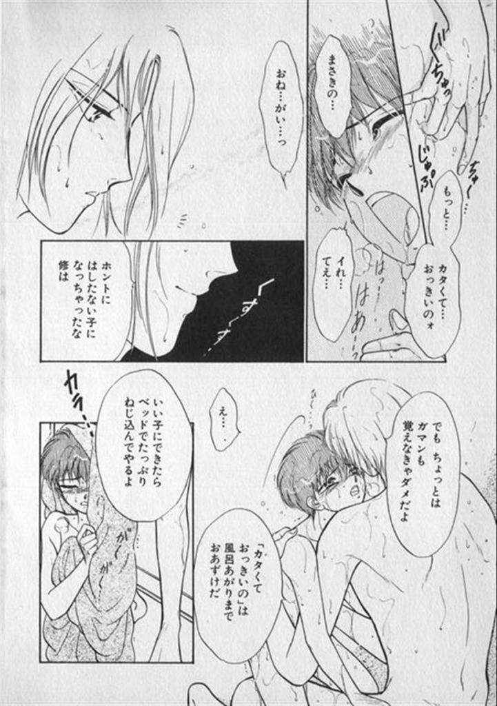Comic Zushioh Vol. 3 page 7 full