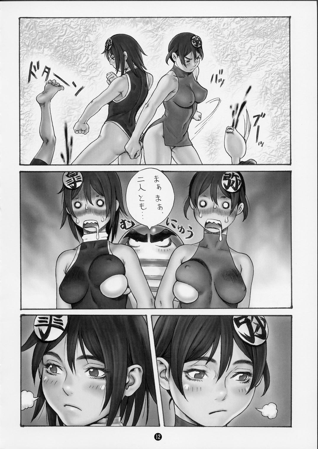 Tsukasa Bullet 2001 page 12 full