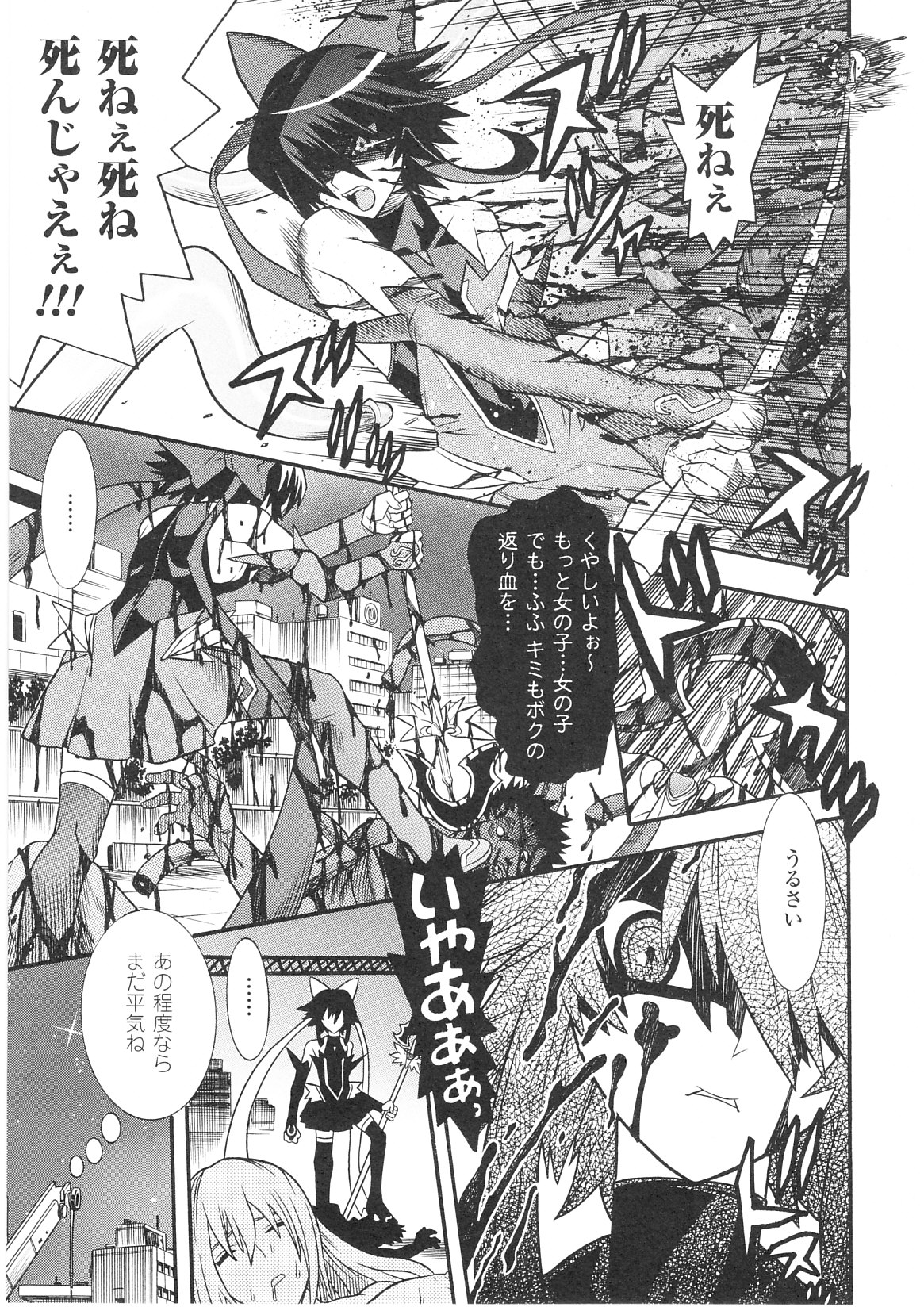 Slave Heroines Vol. 1 page 11 full