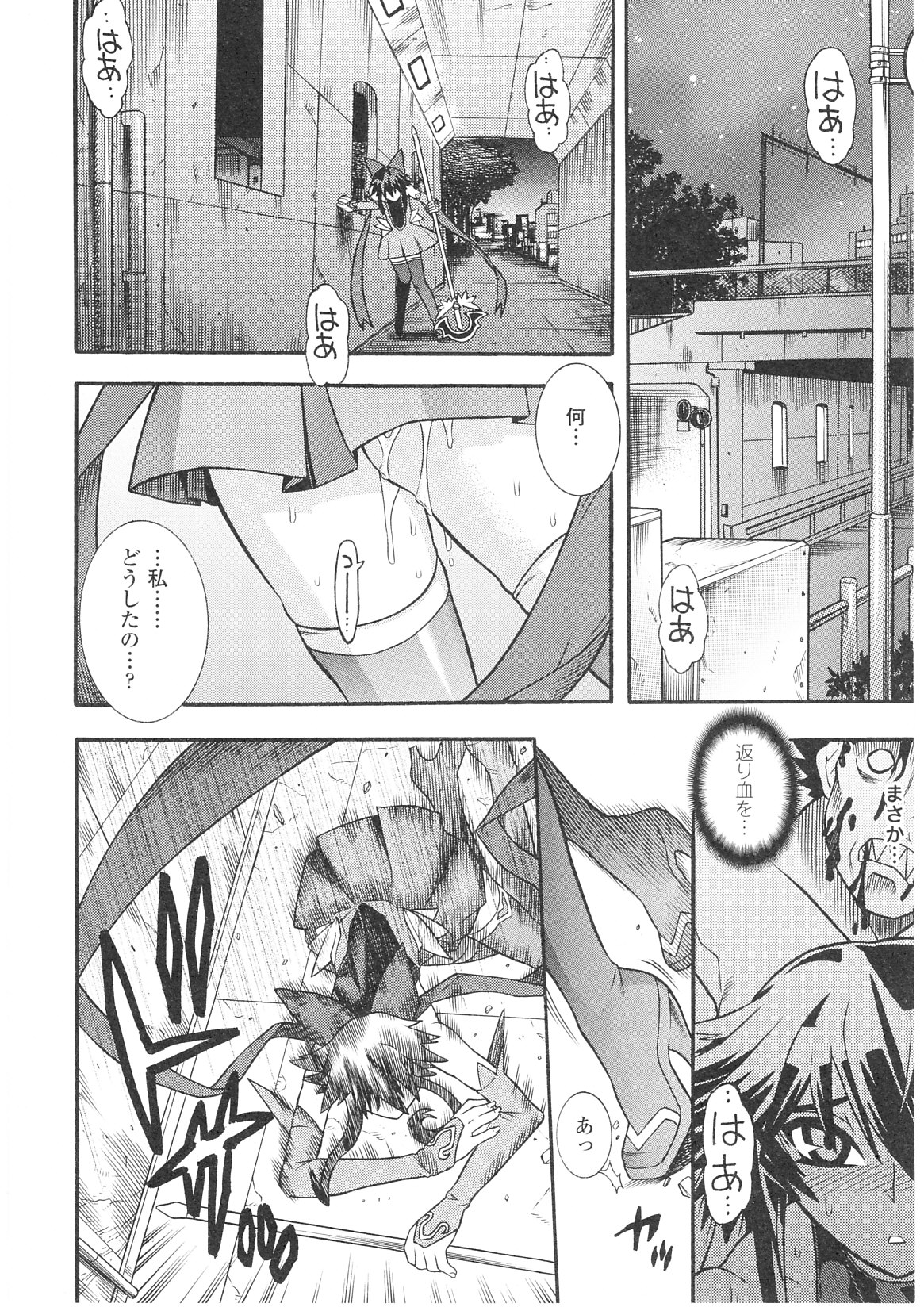 Slave Heroines Vol. 1 page 12 full