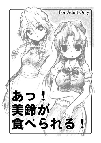 [Gutenberg no Musume (KnightO Satoshi)] Ah! Meiling ga Taberareru! (Touhou Project) cover