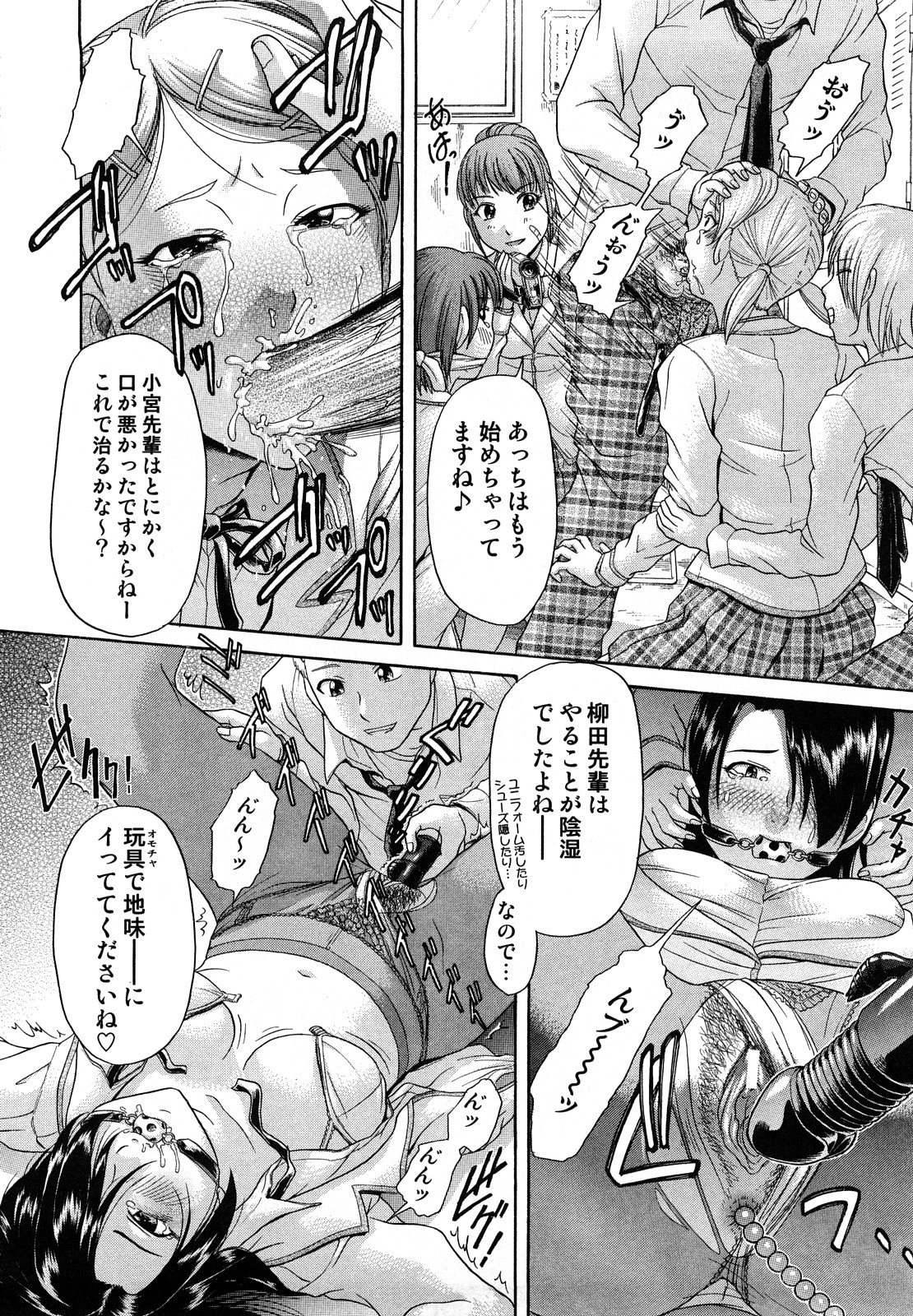 Senpai Ijime page 11 full