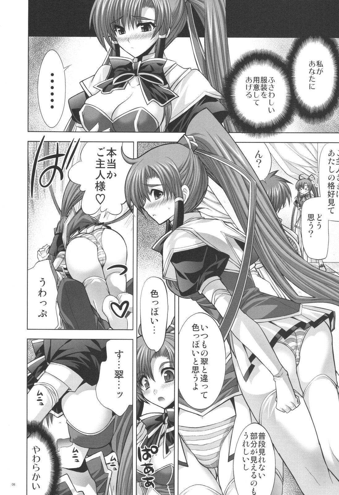 Inconstant page 5 full