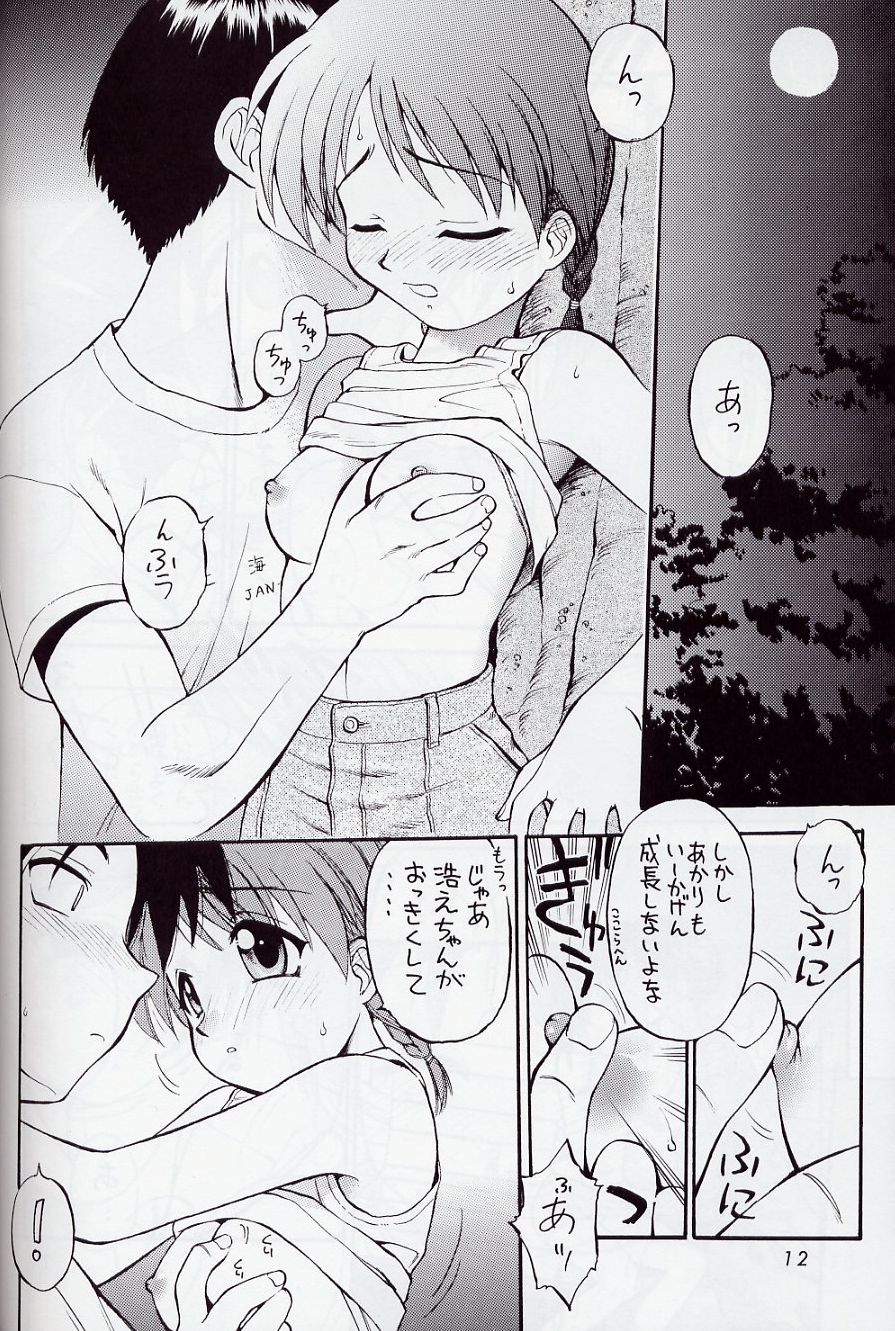 Mikiri Hassha page 12 full