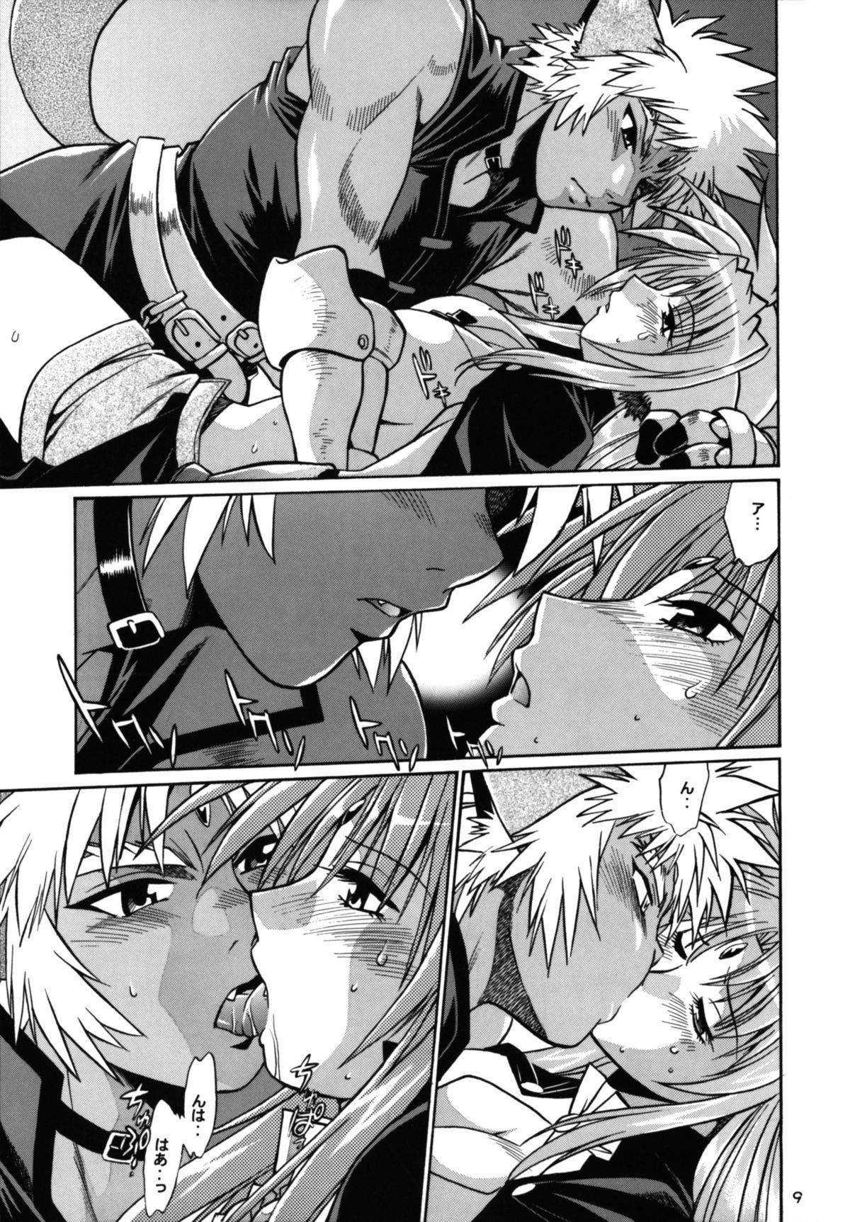 Kemonotachi no Bansan page 9 full