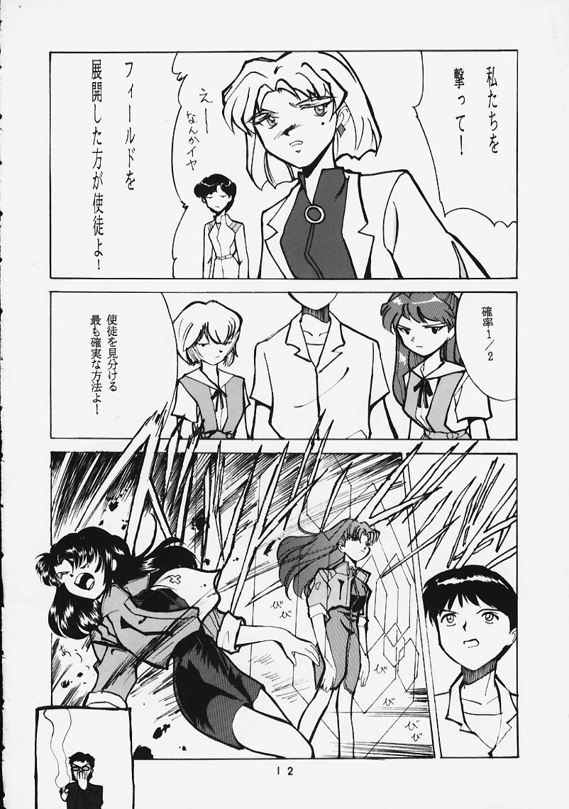 Soryu Shuugeki page 11 full