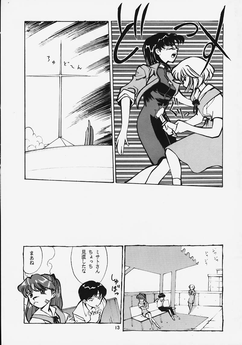 Soryu Shuugeki page 12 full