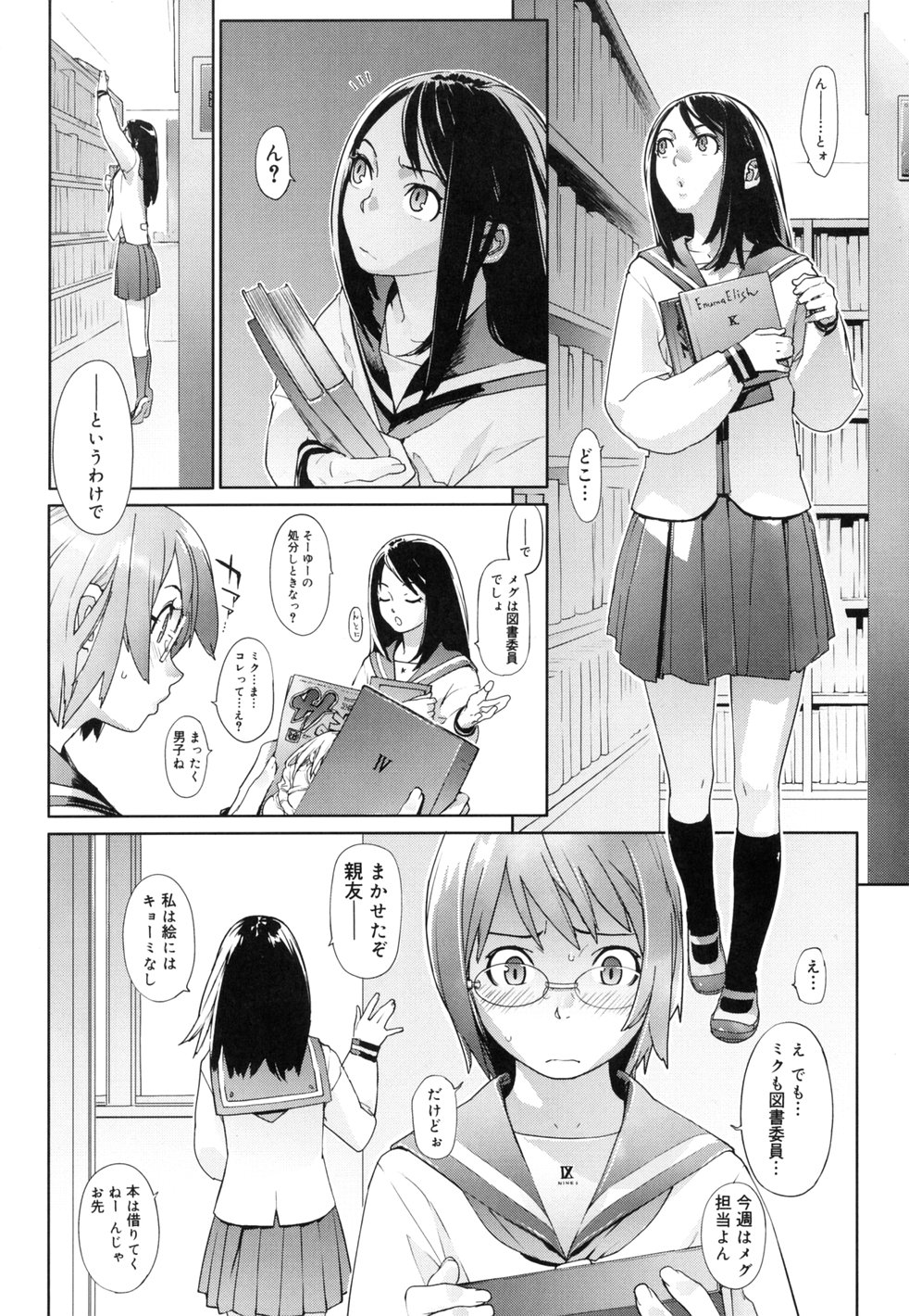Birthday ~Shokai Genteiban~ page 12 full