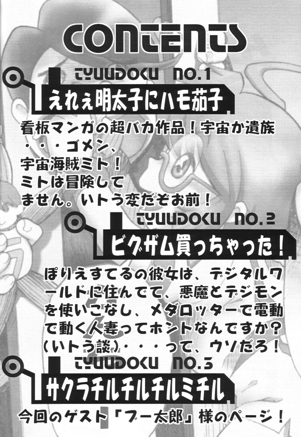 Yakimito page 4 full
