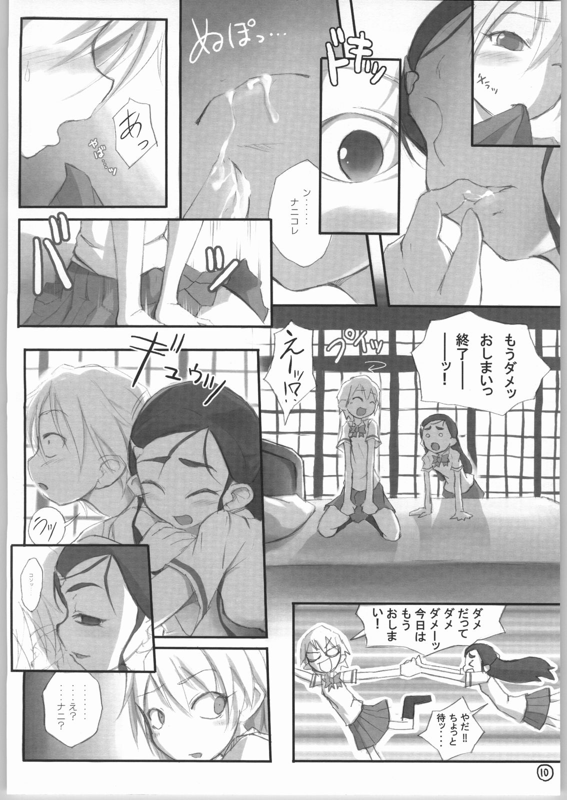 Heterantera page 11 full