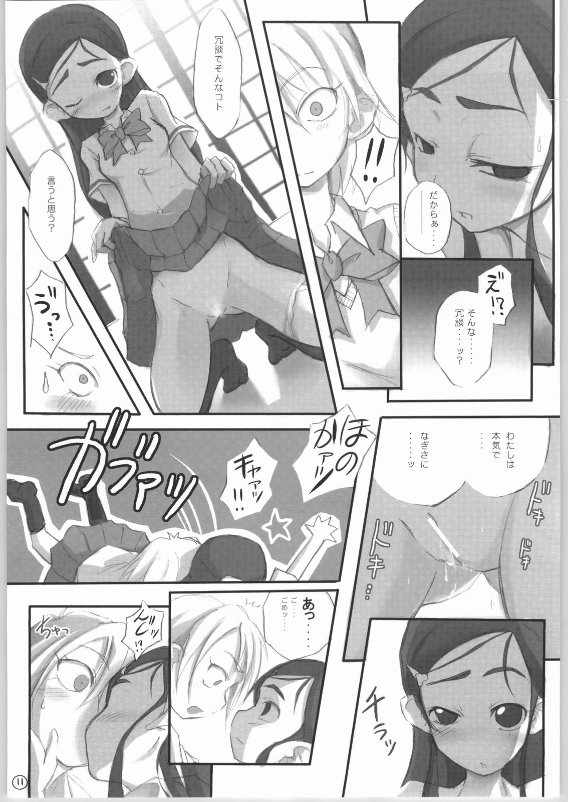 Heterantera page 12 full