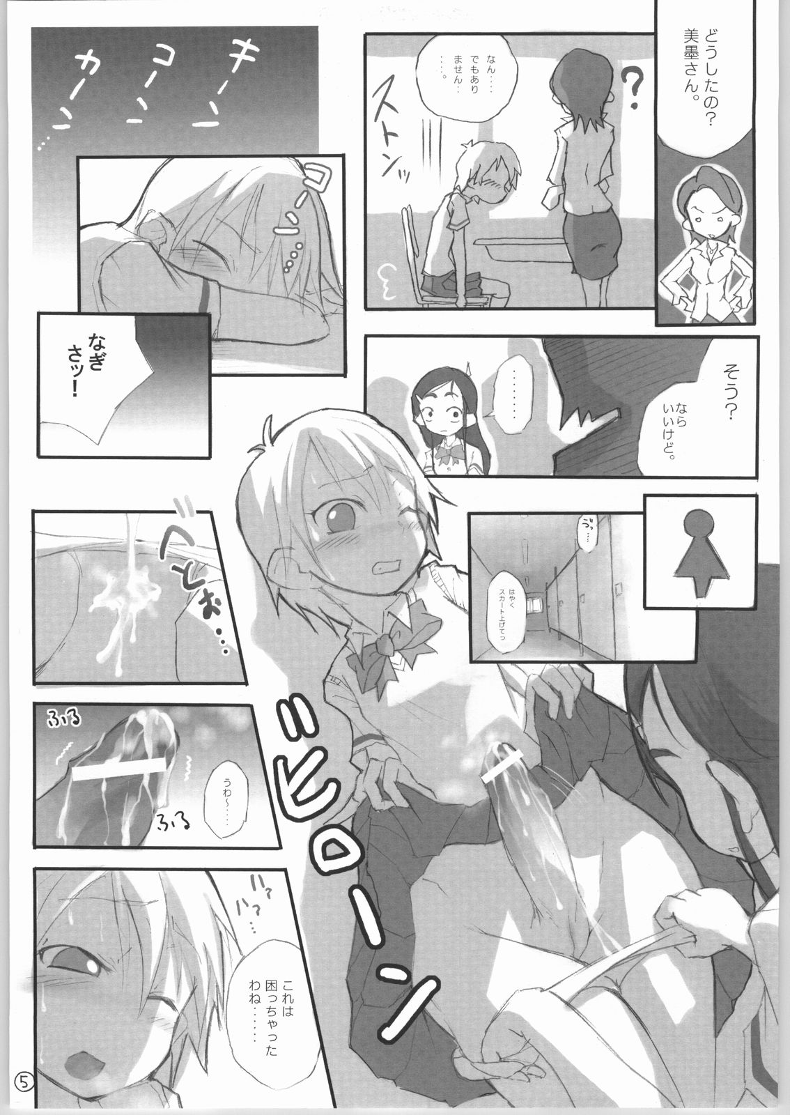 Heterantera page 6 full