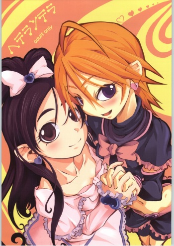 (Puniket 10) [Armored Ginkakuji (Maybe)] Heterantera (Futari wa Precure) cover