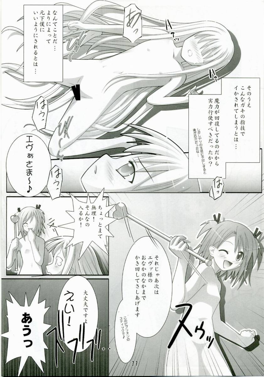 AAC2 abyss abyss cartoon 2 page 10 full