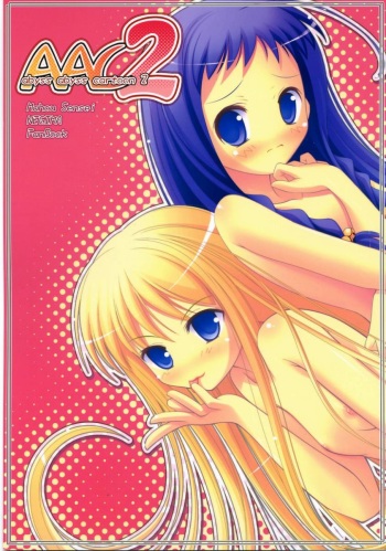 (C70) [Abyssinia (Aru)] AAC2 abyss abyss cartoon 2 (Mahou Sensei Negima) cover