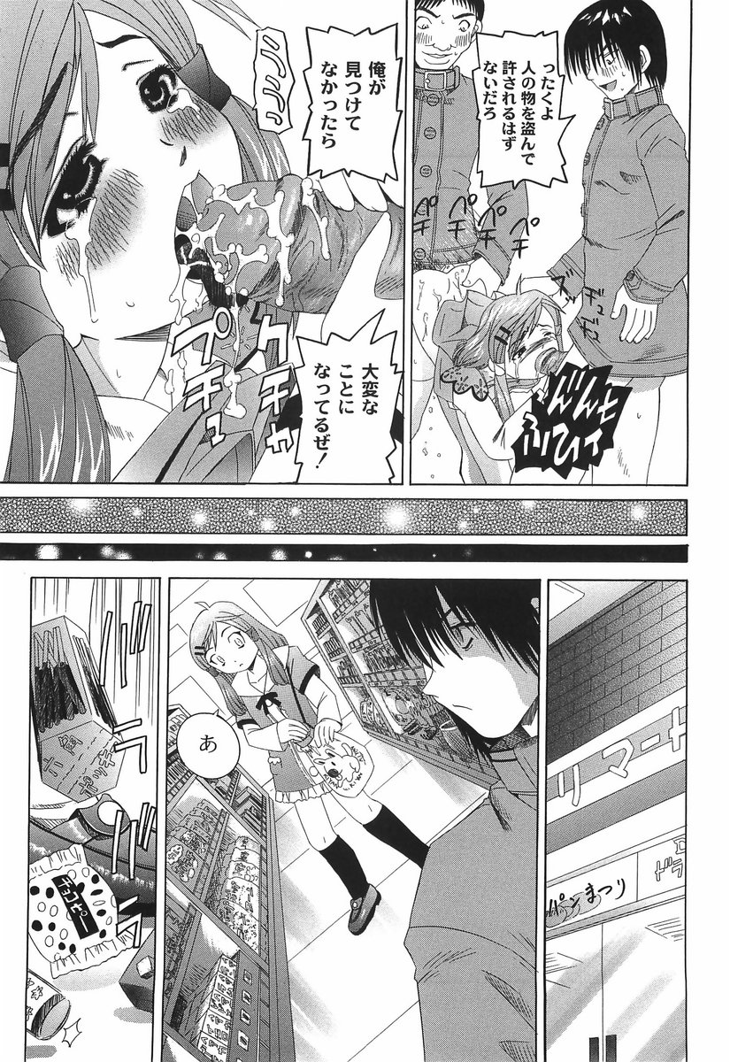 Shitatari Shoujo no Mituyokukajyourensa page 11 full