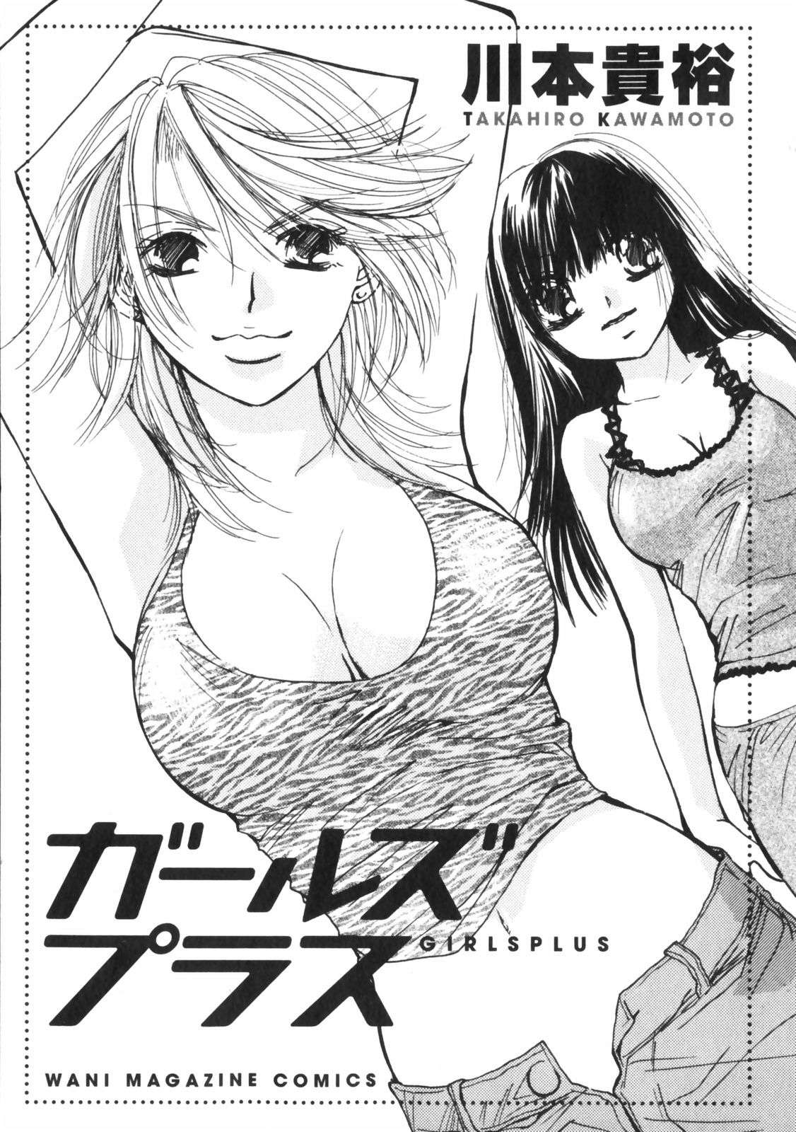 Girls Plus page 2 full