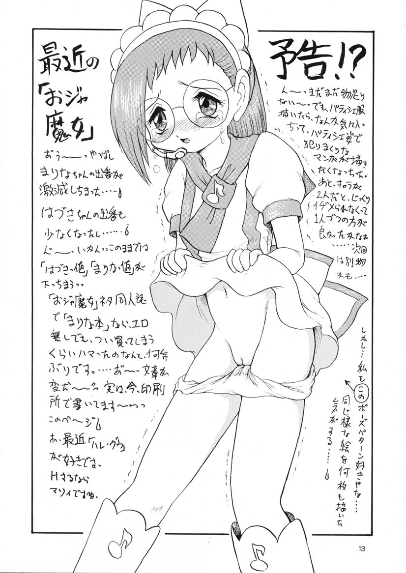 Pishipishi page 12 full