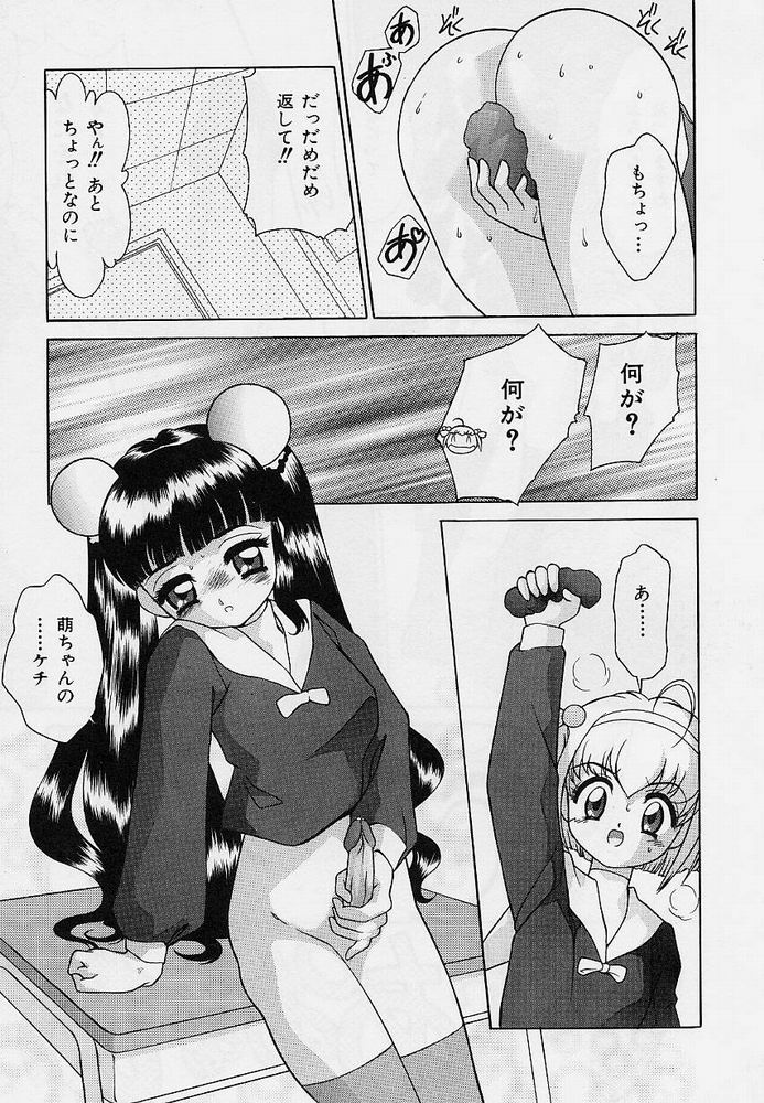 Omorashi Tenshi page 6 full