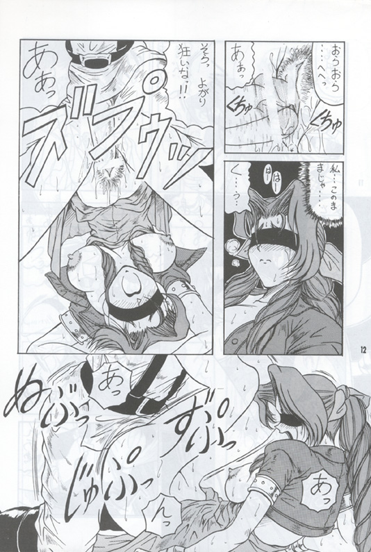Material Princess page 11 full