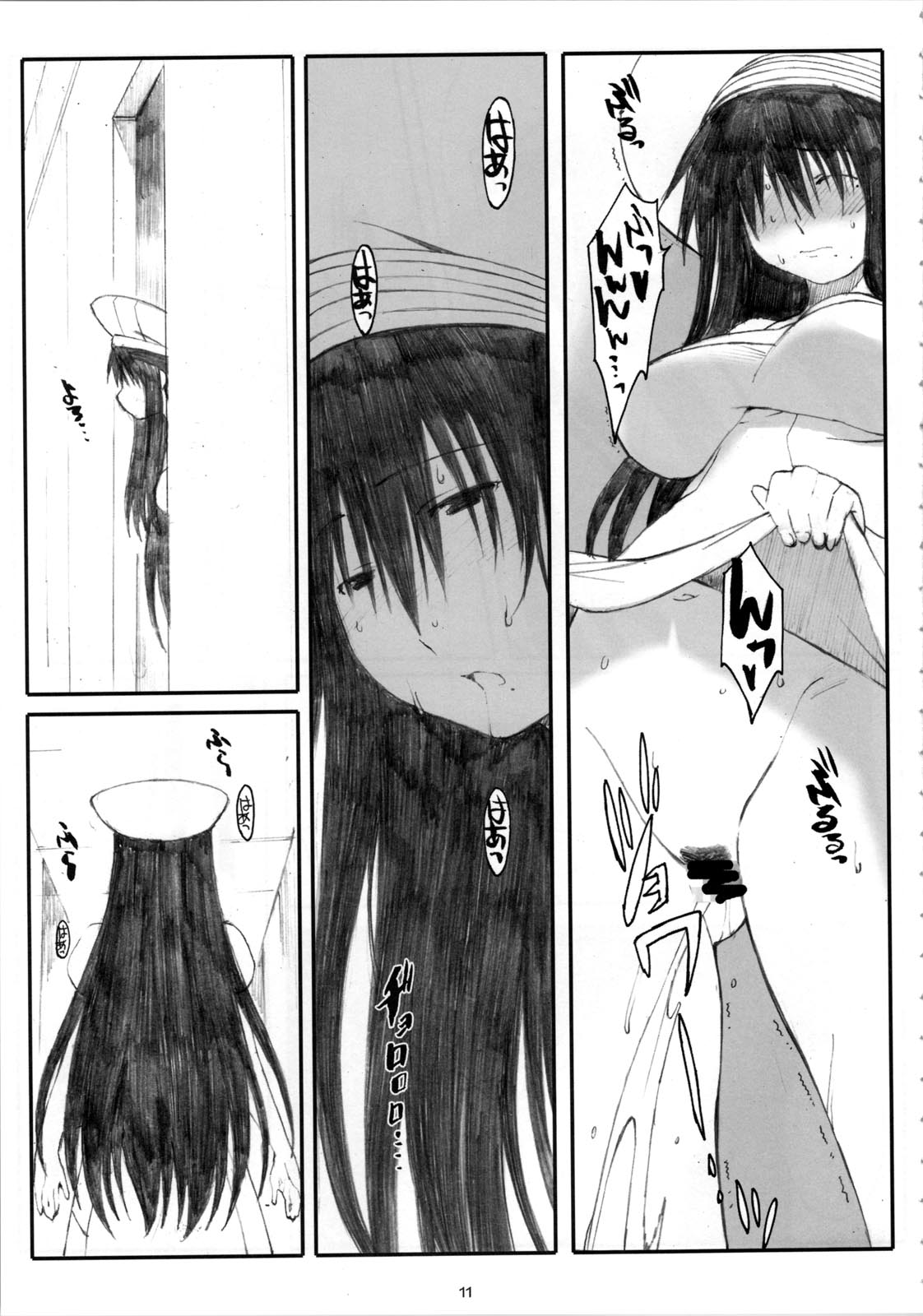 Oono Shiki #4 page 11 full