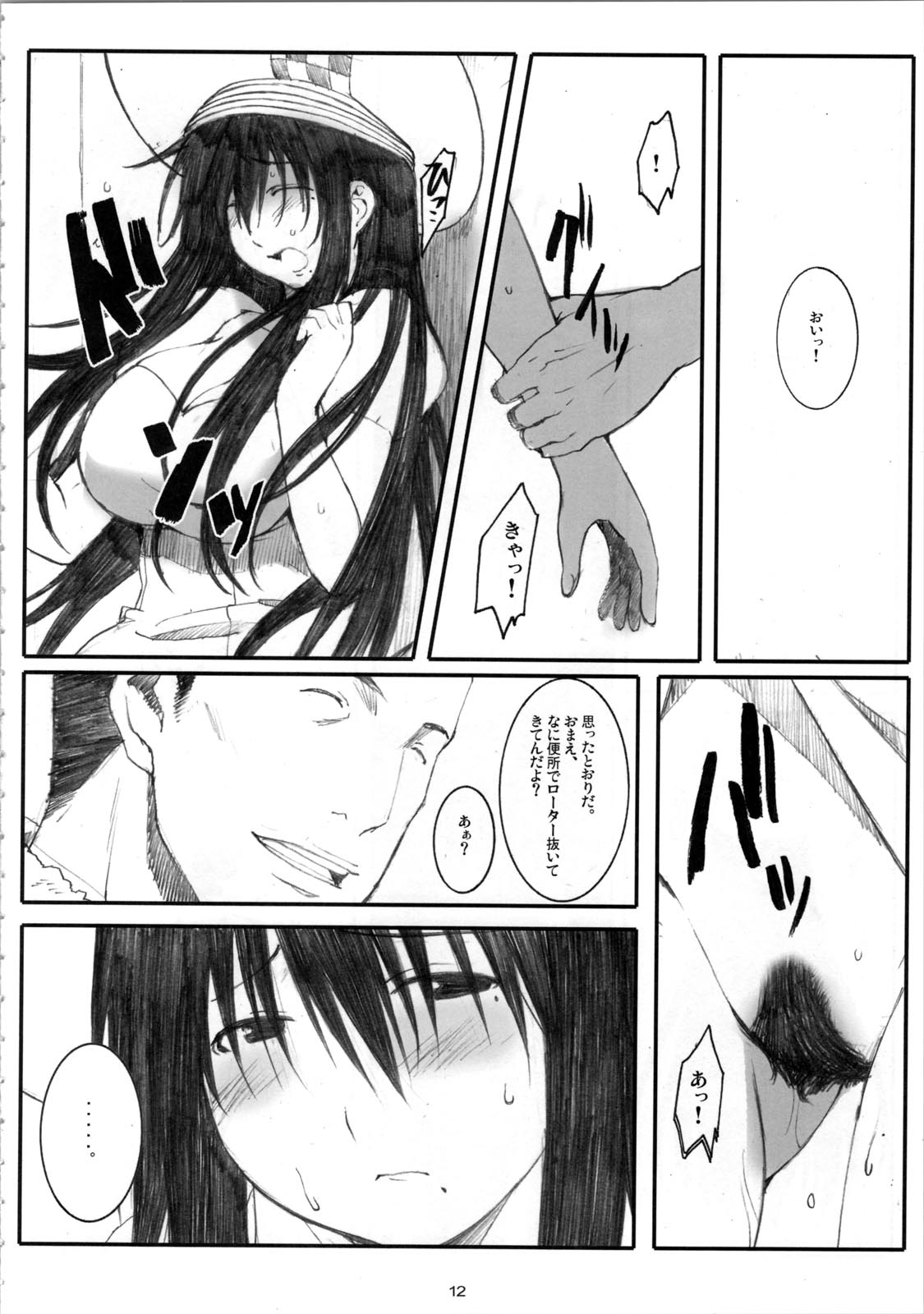 Oono Shiki #4 page 12 full