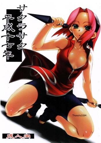 (C68) [Kashiwa-Ya (Hiyo Hiyo)] Sakurasaku Heisei Juunana Nen (Naruto) [Spanish] {ThanatoS184} [Colorized] cover