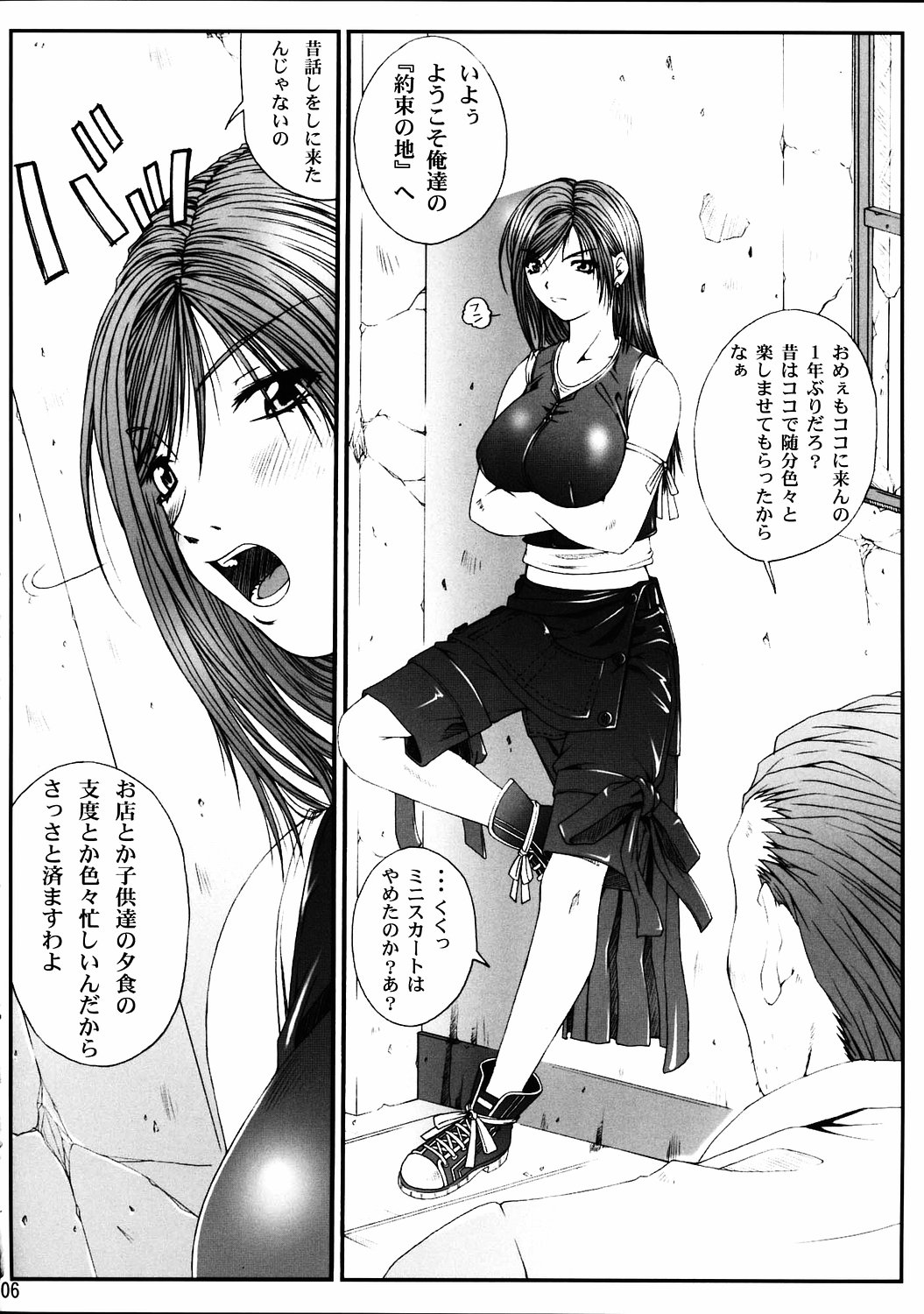 FF NABURI 3 page 5 full